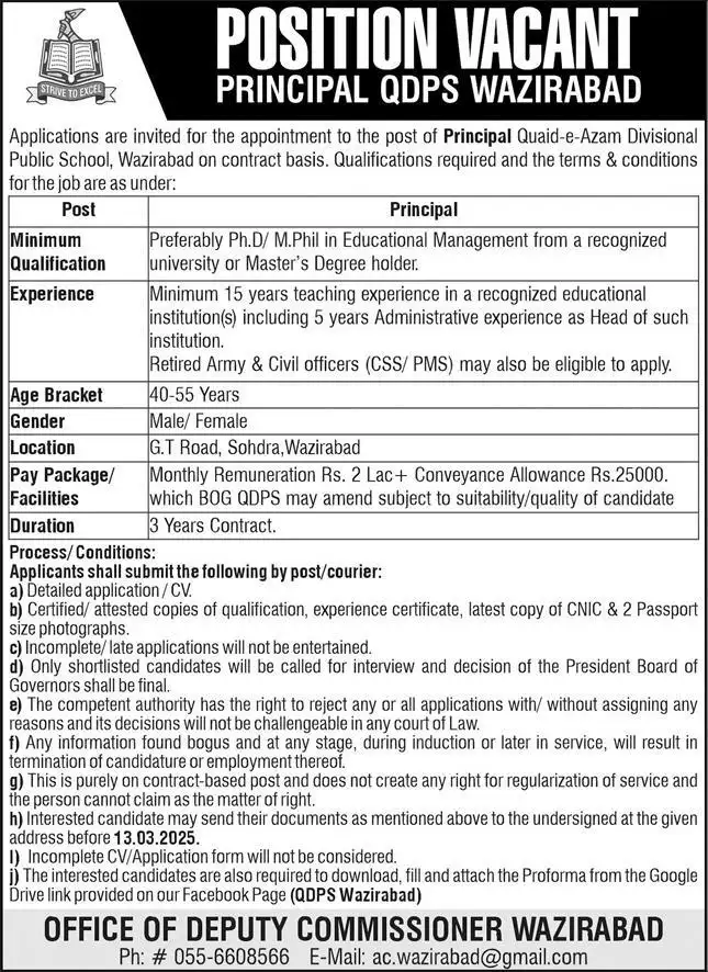 QDPS Jobs 2025 Advertisement